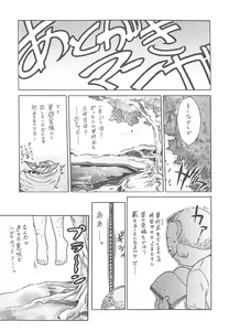 Page 180 of Mogitate Namakajyu - preview thumbnail
