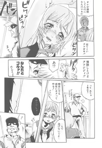 Page 18 of Mogitate Namakajyu - preview thumbnail