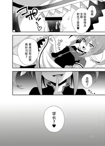 Page 16 of Little Devil Girl - preview thumbnail
