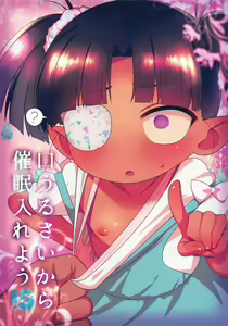 Kuchiurusai kara Saimin Ireyou | She Kept Nagging Me, So I Hypnotized Her - hentai manga cover image