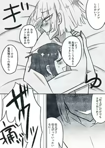 Page 3 of Ruku Kan ♀ Gao Yuu Shoya Ni Charenji Shita Hanashi - preview thumbnail