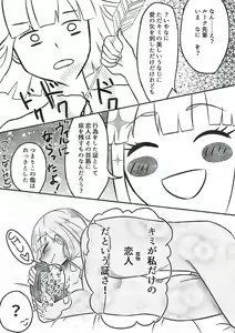 Page 4 of Ruku Kan ♀ Gao Yuu Shoya Ni Charenji Shita Hanashi - preview thumbnail