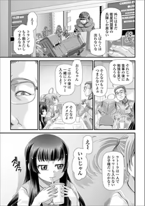 Page 103 of Digital Puni Pedo! Vol. 17 - preview thumbnail