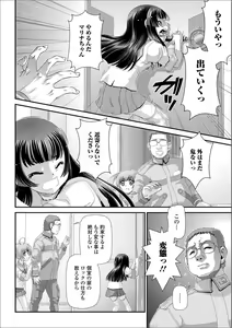 Page 108 of Digital Puni Pedo! Vol. 17 - preview thumbnail