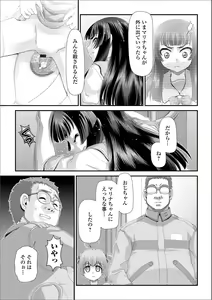 Page 109 of Digital Puni Pedo! Vol. 17 - preview thumbnail