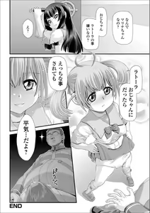 Page 110 of Digital Puni Pedo! Vol. 17 - preview thumbnail