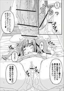 Page 52 of Digital Puni Pedo! Vol. 17 - preview thumbnail