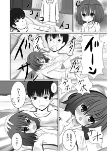 Page 56 of Digital Puni Pedo! Vol. 17 - preview thumbnail