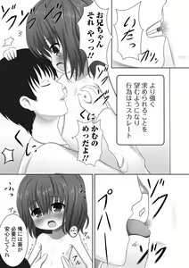 Page 61 of Digital Puni Pedo! Vol. 17 - preview thumbnail