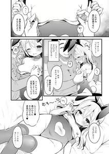 Page 8 of Digital Puni Pedo! Vol. 17 - preview thumbnail