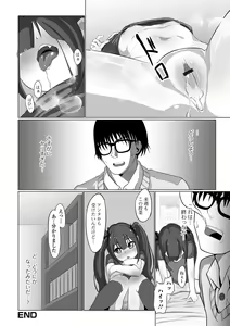 Page 86 of Digital Puni Pedo! Vol. 17 - preview thumbnail
