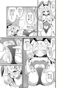 Page 9 of Digital Puni Pedo! Vol. 17 - preview thumbnail