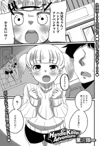 Page 105 of Digital Puni Pedo! Vol. 18 - preview thumbnail