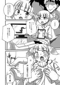 Page 108 of Digital Puni Pedo! Vol. 18 - preview thumbnail