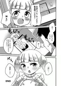Page 120 of Digital Puni Pedo! Vol. 18 - preview thumbnail