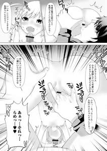 Page 63 of Digital Puni Pedo! Vol. 18 - preview thumbnail