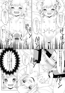Page 66 of Digital Puni Pedo! Vol. 18 - preview thumbnail