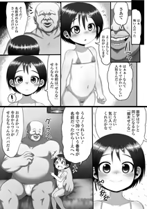 Page 7 of Digital Puni Pedo! Vol. 18 - preview thumbnail