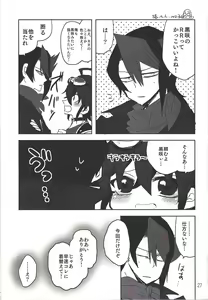 Page 25 of Ikenai!! Kurosaki sensei - preview thumbnail
