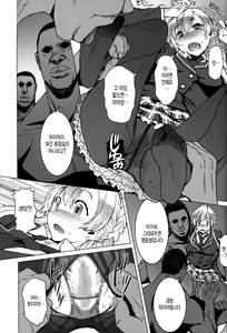 Page 12 of Youkoso Kokujin Koubi Beya e 3rd discipline - preview thumbnail