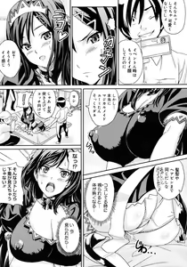 Page 279 of COMIC Megastore H 2006-12 - preview thumbnail