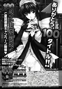 Page 30 of COMIC Megastore H 2006-12 - preview thumbnail