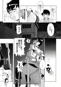 Page 321 of COMIC Megastore H 2006-12 - preview thumbnail