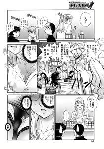 Page 346 of COMIC Megastore H 2006-12 - preview thumbnail