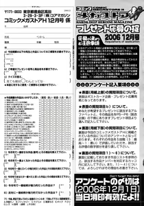 Page 489 of COMIC Megastore H 2006-12 - preview thumbnail