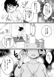 Page 3 of Batsuichi Hitozuma, Moto Danna no Ero Massage ni Ochiru! - preview thumbnail