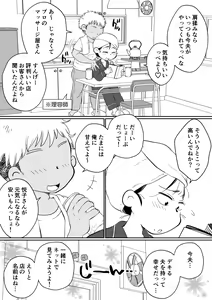 Page 8 of Batsuichi Hitozuma, Moto Danna no Ero Massage ni Ochiru! - preview thumbnail