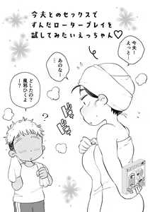 Page 98 of Batsuichi Hitozuma, Moto Danna no Ero Massage ni Ochiru! - preview thumbnail