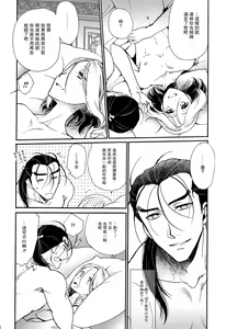 Page 15 of Umi to Biyaku - preview thumbnail