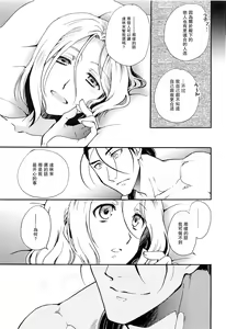 Page 16 of Umi to Biyaku - preview thumbnail