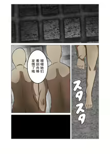 Page 27 of Onna Kaizoku ga Himitsu no Settai - preview thumbnail