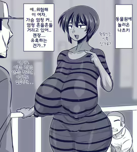 Page 80 of 나츠키 모음집| 夏季 コレクション - preview thumbnail