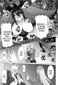 Page 30 of Youkoso Kokujin Koubi Beya e final discipline - preview thumbnail