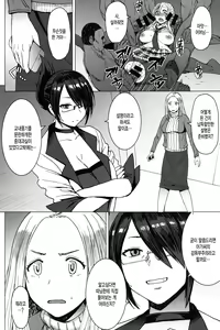 Page 3 of Youkoso Kokujin Koubi Beya e final discipline - preview thumbnail