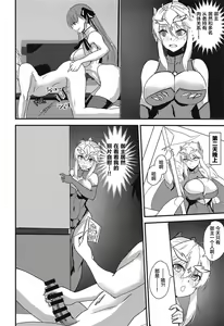Page 17 of Chichiue wa Mita!! - preview thumbnail