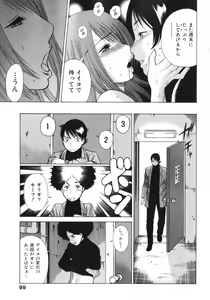 Page 101 of Narikiri Lovers - preview thumbnail