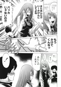 Page 105 of Narikiri Lovers - preview thumbnail