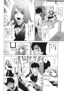 Page 12 of Narikiri Lovers - preview thumbnail