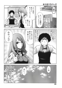 Page 30 of Narikiri Lovers - preview thumbnail