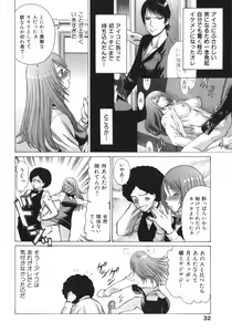 Page 34 of Narikiri Lovers - preview thumbnail