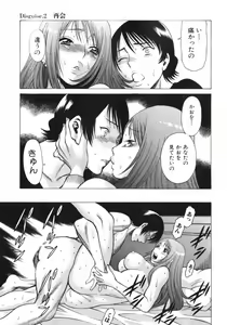 Page 47 of Narikiri Lovers - preview thumbnail