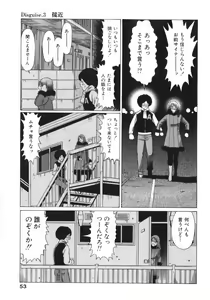 Page 55 of Narikiri Lovers - preview thumbnail