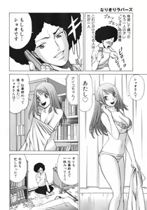 Page 58 of Narikiri Lovers - preview thumbnail