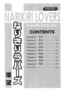 Page 6 of Narikiri Lovers - preview thumbnail