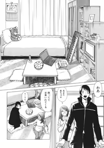 Page 64 of Narikiri Lovers - preview thumbnail