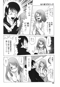 Page 68 of Narikiri Lovers - preview thumbnail